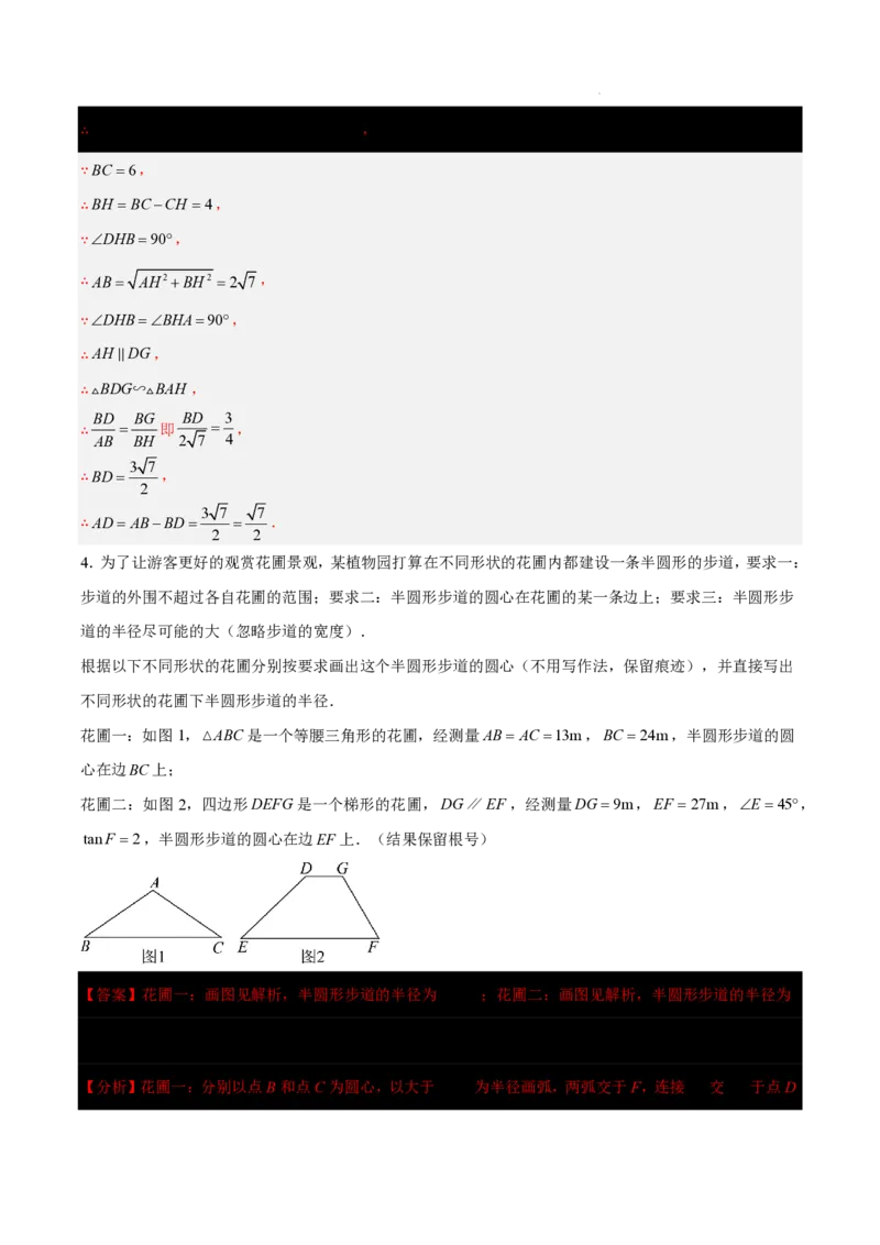 2025《中考数学&bull;终极押题猜想》上海(解析版)_初中资料合集_2025中考数学《终极押题猜想》全国13地方版_2025《中考数学&bull;终极押题猜想》上海