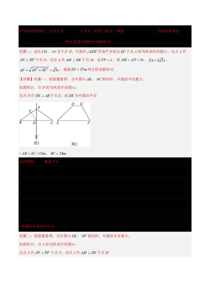 2025《中考数学&bull;终极押题猜想》上海(解析版)_初中资料合集_2025中考数学《终极押题猜想》全国13地方版_2025《中考数学&bull;终极押题猜想》上海