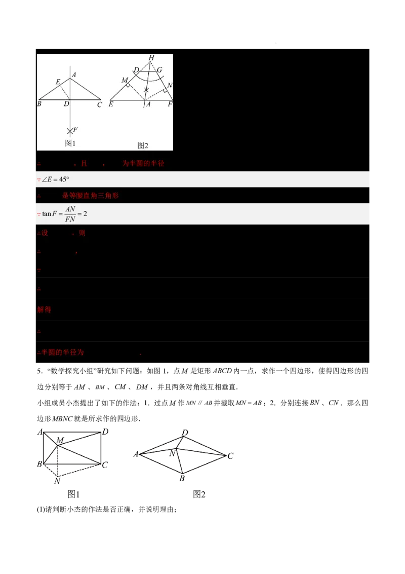2025《中考数学&bull;终极押题猜想》上海(解析版)_初中资料合集_2025中考数学《终极押题猜想》全国13地方版_2025《中考数学&bull;终极押题猜想》上海