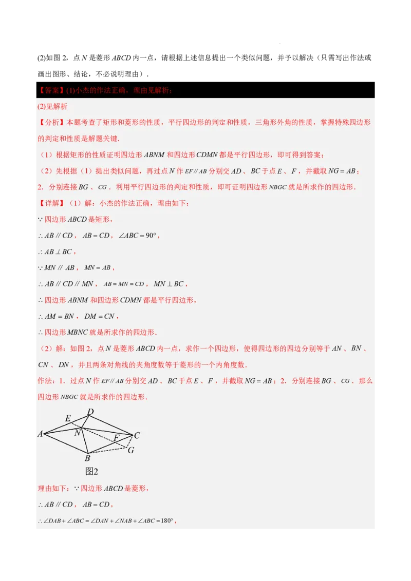 2025《中考数学&bull;终极押题猜想》上海(解析版)_初中资料合集_2025中考数学《终极押题猜想》全国13地方版_2025《中考数学&bull;终极押题猜想》上海