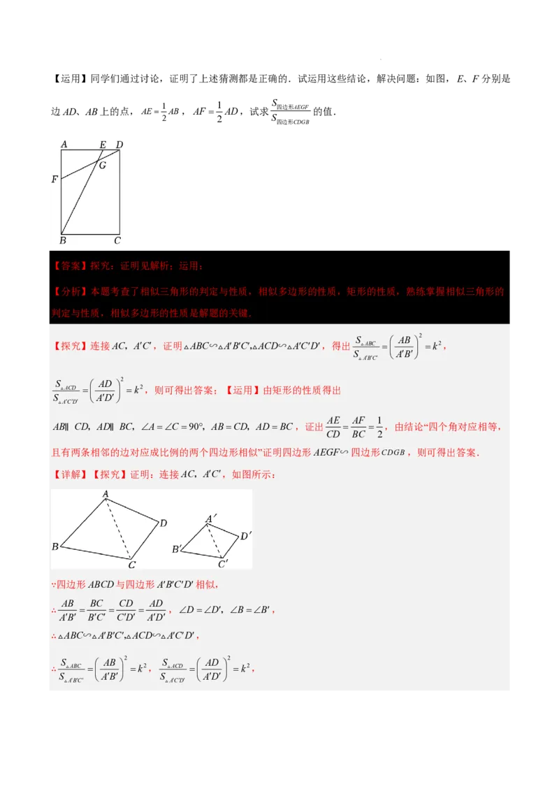 2025《中考数学&bull;终极押题猜想》上海(解析版)_初中资料合集_2025中考数学《终极押题猜想》全国13地方版_2025《中考数学&bull;终极押题猜想》上海