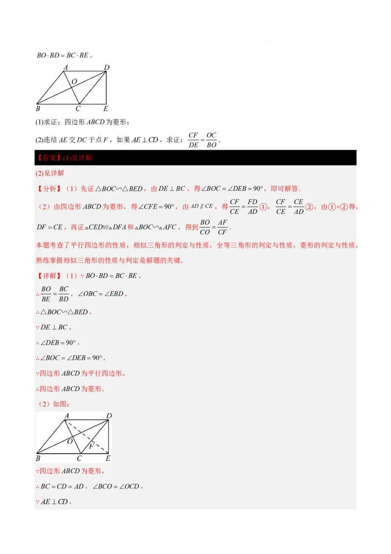 2025《中考数学&bull;终极押题猜想》上海(解析版)_初中资料合集_2025中考数学《终极押题猜想》全国13地方版_2025《中考数学&bull;终极押题猜想》上海