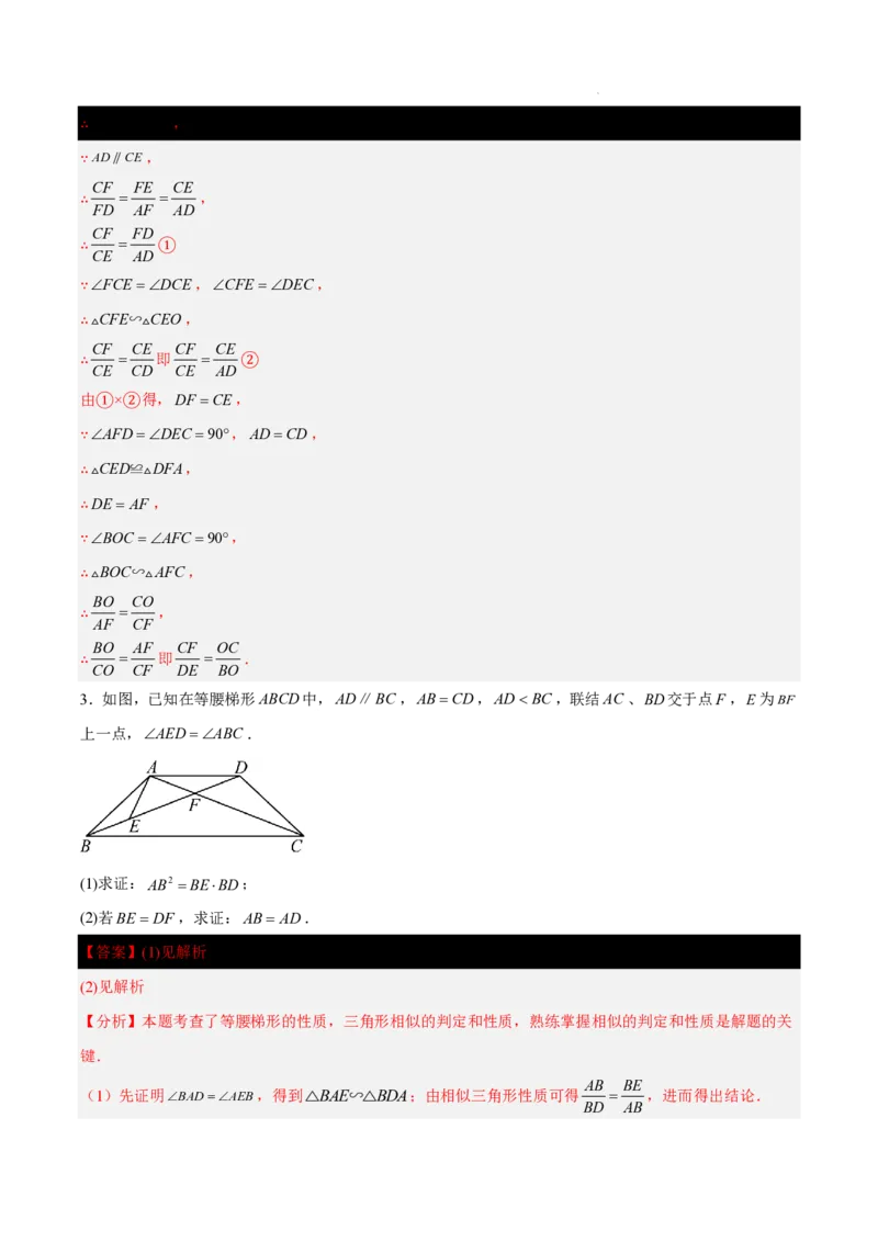 2025《中考数学&bull;终极押题猜想》上海(解析版)_初中资料合集_2025中考数学《终极押题猜想》全国13地方版_2025《中考数学&bull;终极押题猜想》上海