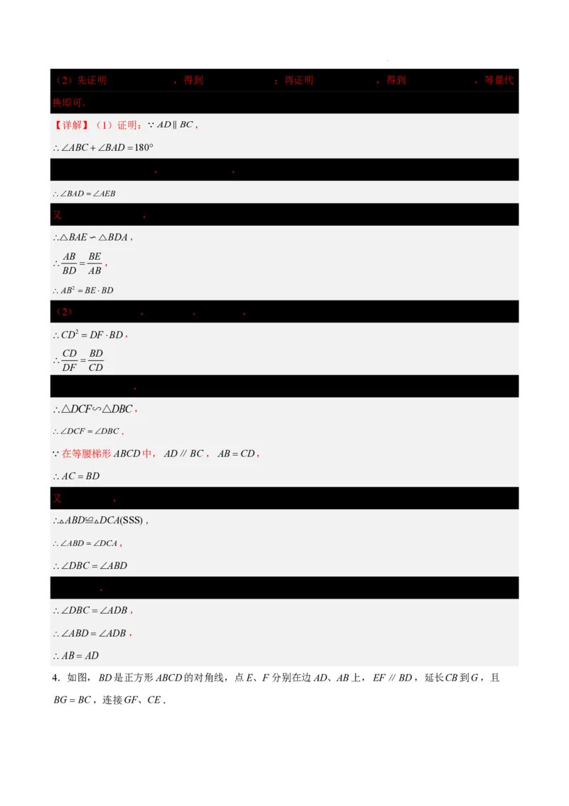 2025《中考数学&bull;终极押题猜想》上海(解析版)_初中资料合集_2025中考数学《终极押题猜想》全国13地方版_2025《中考数学&bull;终极押题猜想》上海