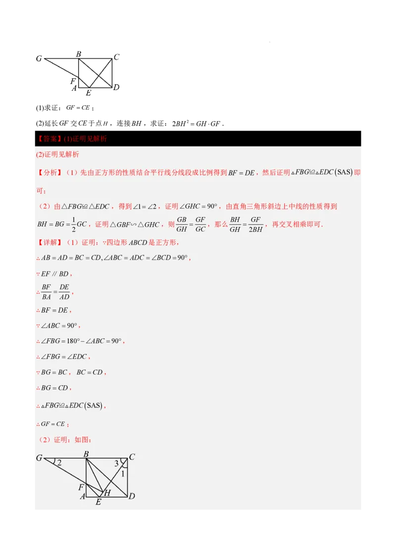 2025《中考数学&bull;终极押题猜想》上海(解析版)_初中资料合集_2025中考数学《终极押题猜想》全国13地方版_2025《中考数学&bull;终极押题猜想》上海