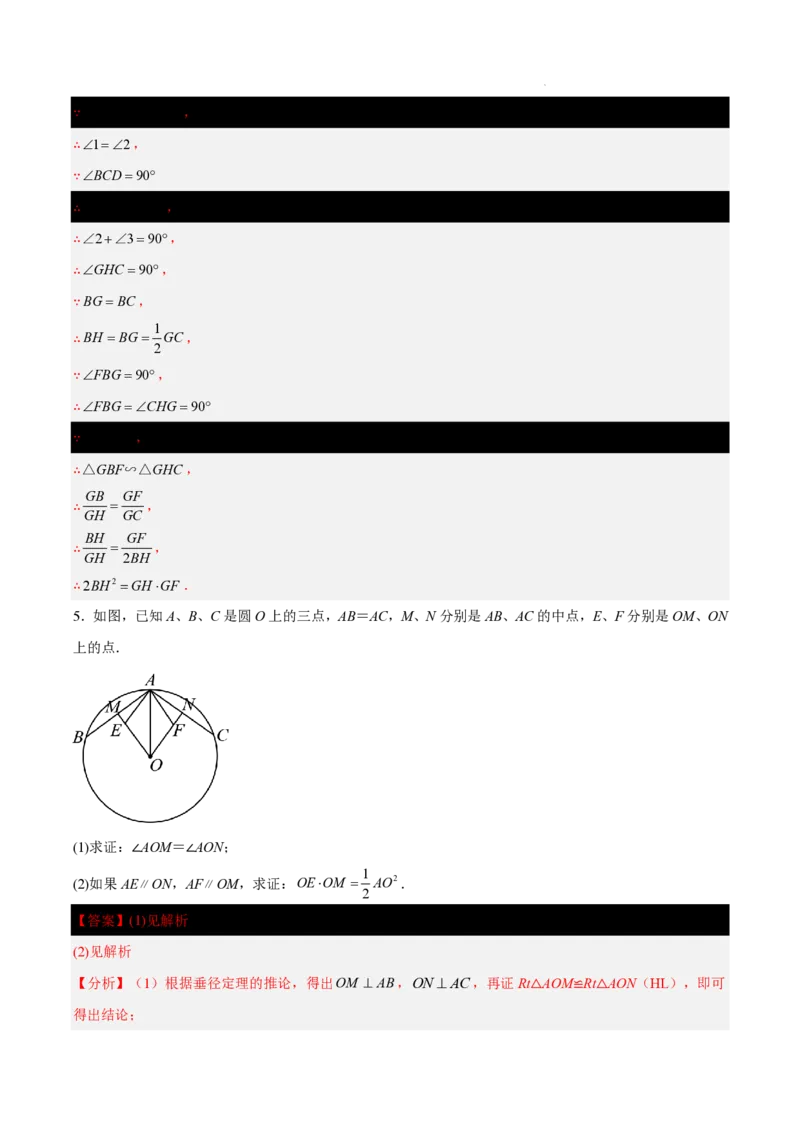 2025《中考数学&bull;终极押题猜想》上海(解析版)_初中资料合集_2025中考数学《终极押题猜想》全国13地方版_2025《中考数学&bull;终极押题猜想》上海