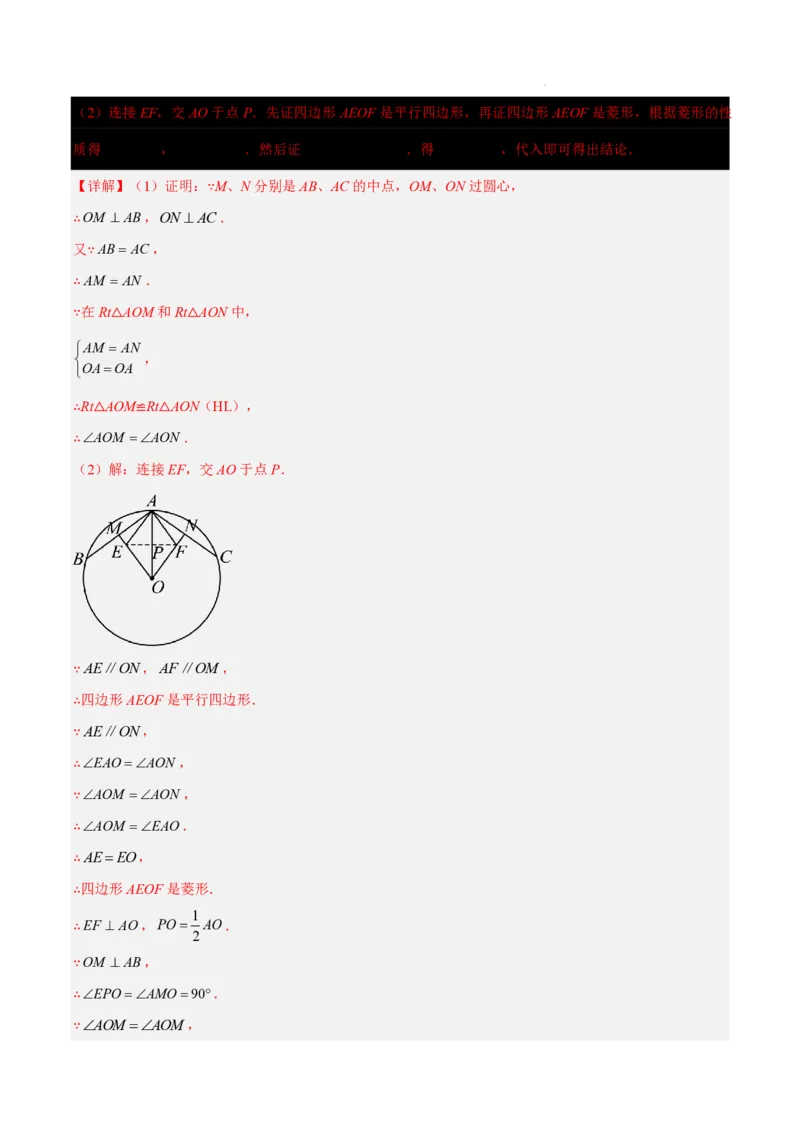 2025《中考数学&bull;终极押题猜想》上海(解析版)_初中资料合集_2025中考数学《终极押题猜想》全国13地方版_2025《中考数学&bull;终极押题猜想》上海
