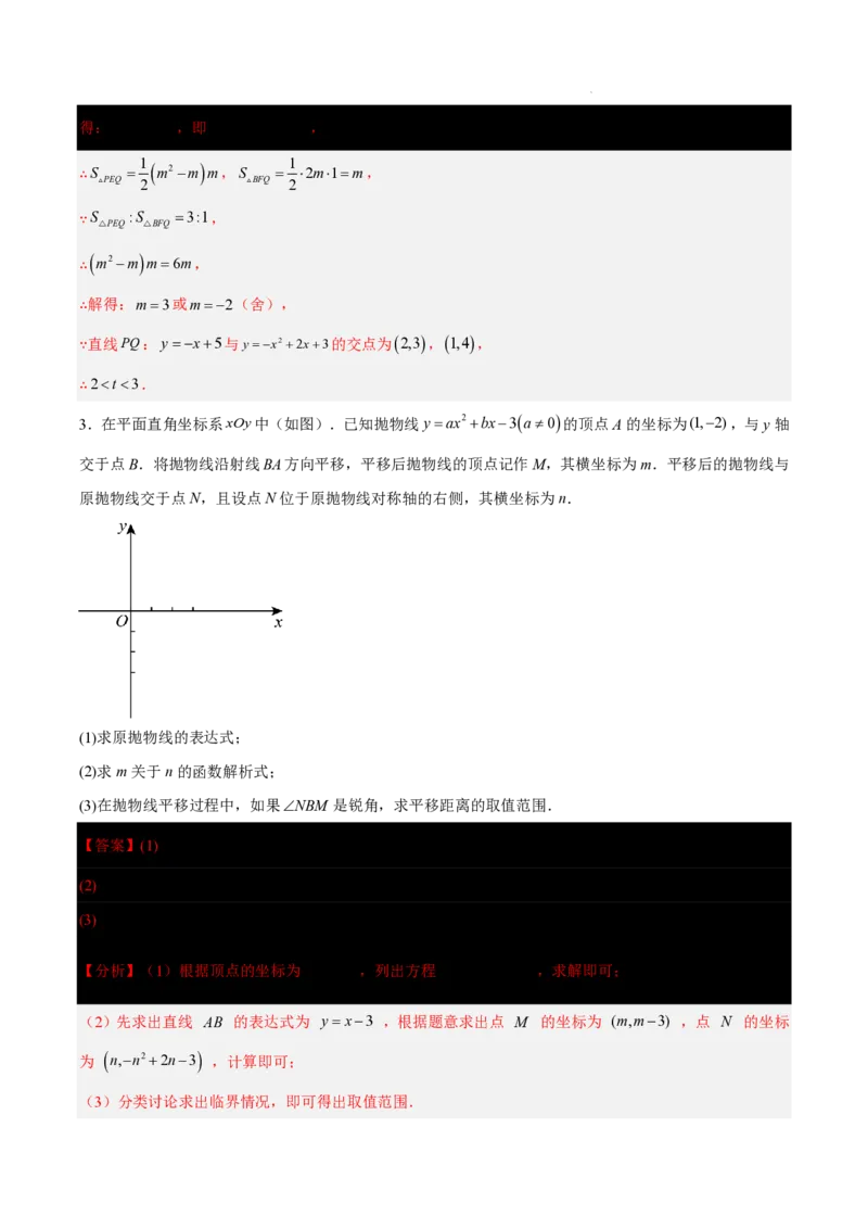2025《中考数学&bull;终极押题猜想》上海(解析版)_初中资料合集_2025中考数学《终极押题猜想》全国13地方版_2025《中考数学&bull;终极押题猜想》上海