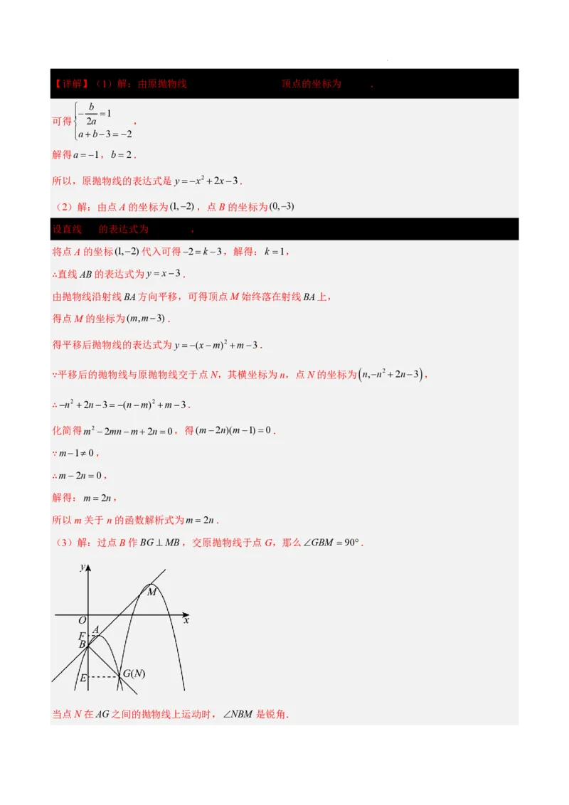 2025《中考数学&bull;终极押题猜想》上海(解析版)_初中资料合集_2025中考数学《终极押题猜想》全国13地方版_2025《中考数学&bull;终极押题猜想》上海