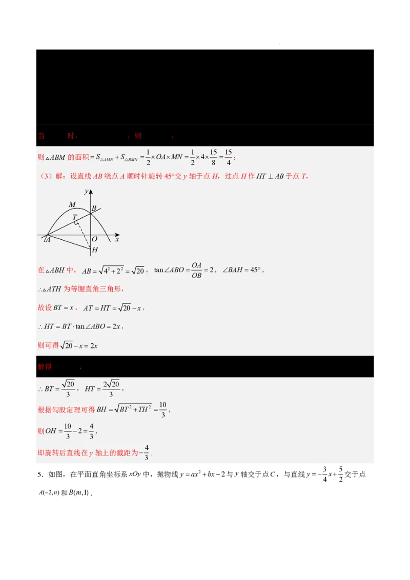 2025《中考数学&bull;终极押题猜想》上海(解析版)_初中资料合集_2025中考数学《终极押题猜想》全国13地方版_2025《中考数学&bull;终极押题猜想》上海