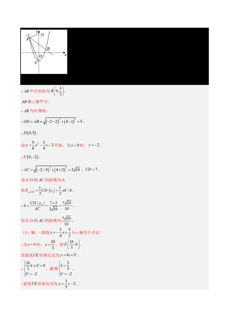 2025《中考数学&bull;终极押题猜想》上海(解析版)_初中资料合集_2025中考数学《终极押题猜想》全国13地方版_2025《中考数学&bull;终极押题猜想》上海
