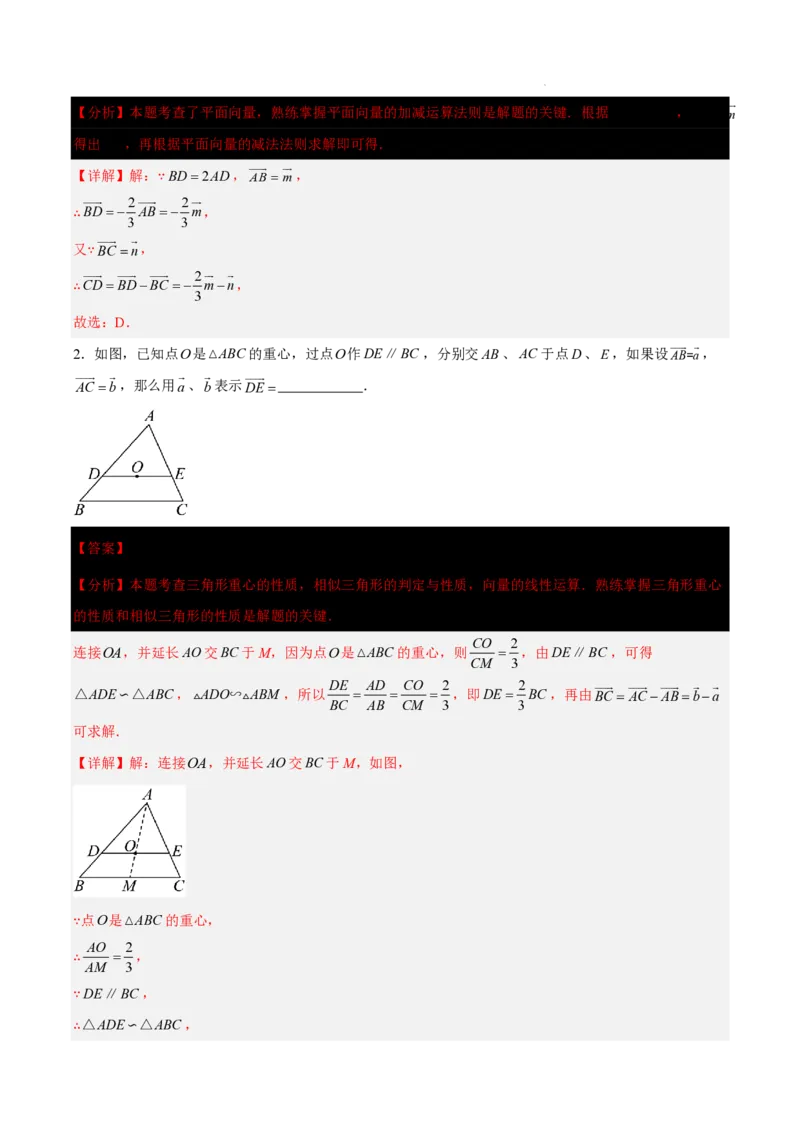 2025《中考数学&bull;终极押题猜想》上海(解析版)_初中资料合集_2025中考数学《终极押题猜想》全国13地方版_2025《中考数学&bull;终极押题猜想》上海