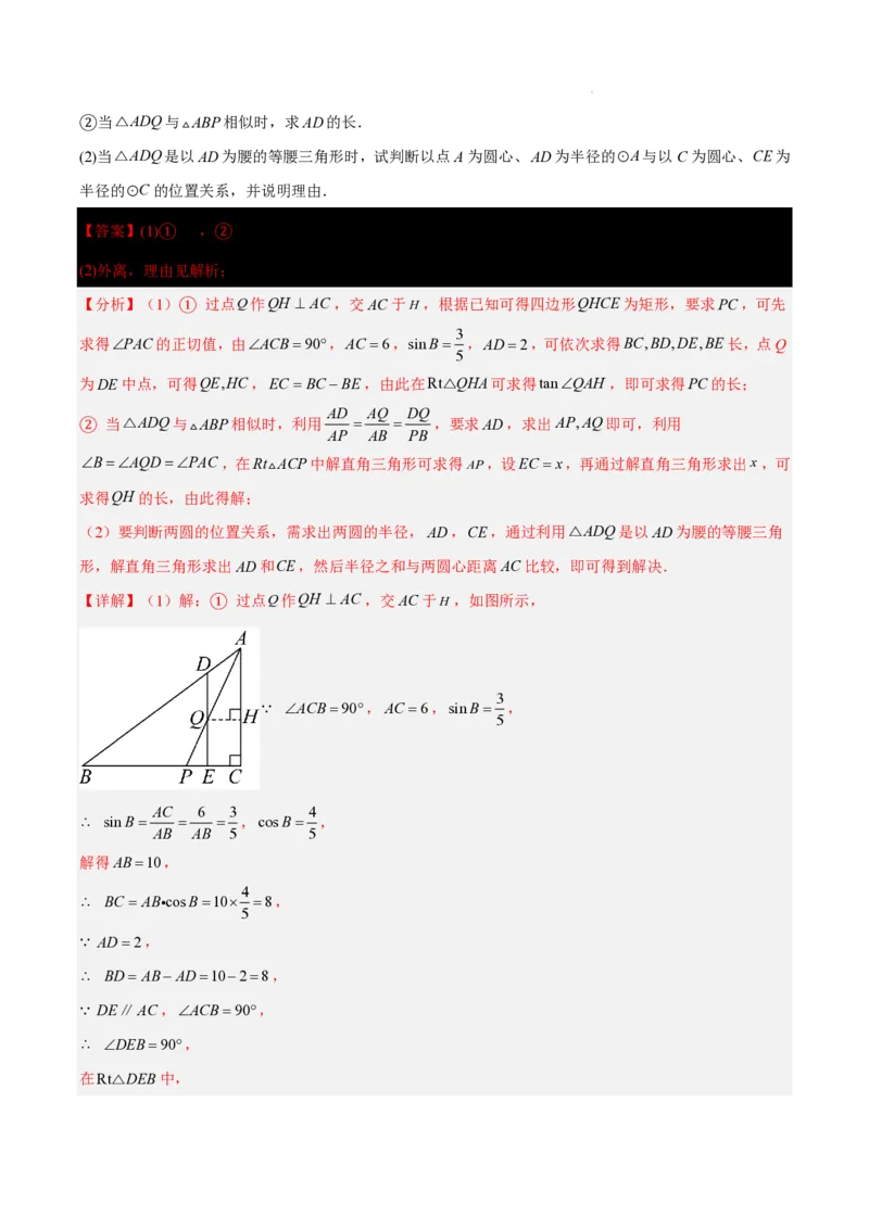 2025《中考数学&bull;终极押题猜想》上海(解析版)_初中资料合集_2025中考数学《终极押题猜想》全国13地方版_2025《中考数学&bull;终极押题猜想》上海