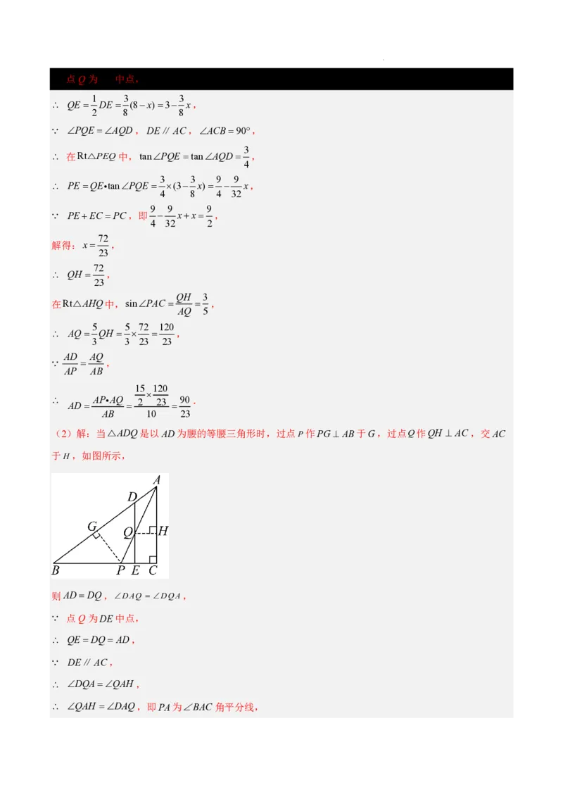 2025《中考数学&bull;终极押题猜想》上海(解析版)_初中资料合集_2025中考数学《终极押题猜想》全国13地方版_2025《中考数学&bull;终极押题猜想》上海