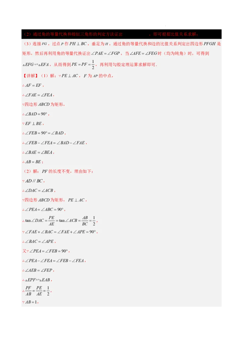 2025《中考数学&bull;终极押题猜想》上海(解析版)_初中资料合集_2025中考数学《终极押题猜想》全国13地方版_2025《中考数学&bull;终极押题猜想》上海