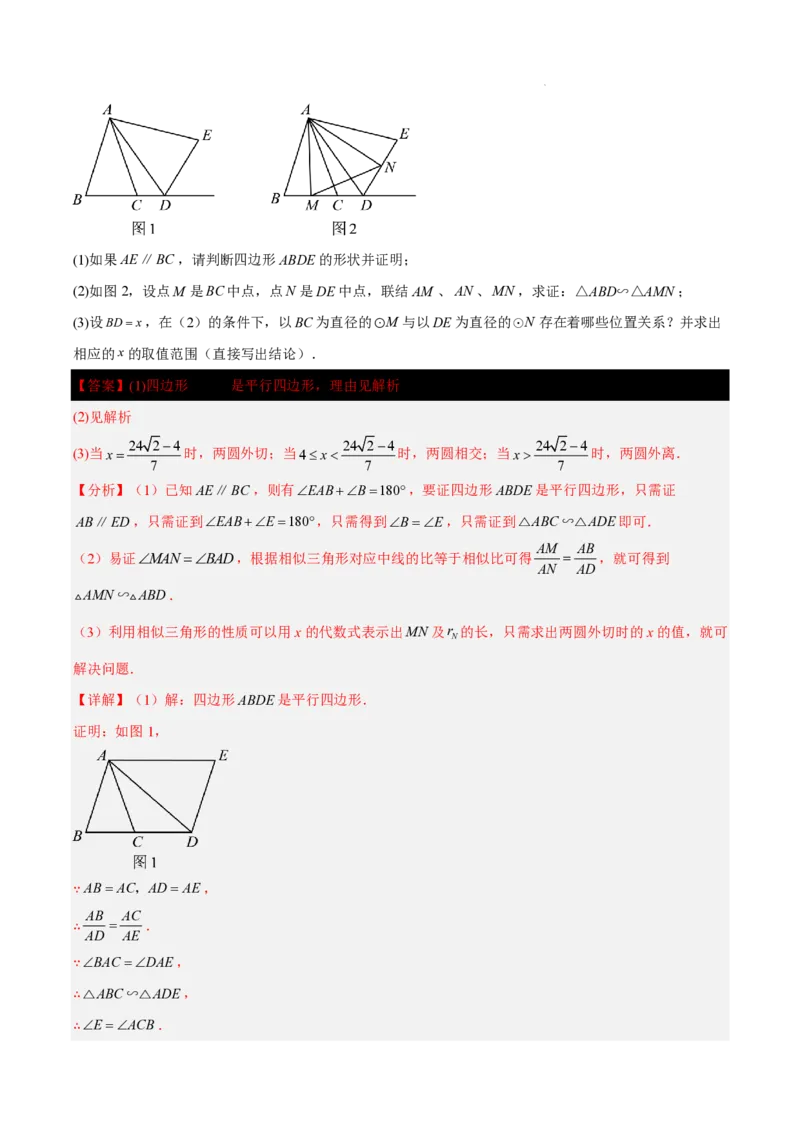 2025《中考数学&bull;终极押题猜想》上海(解析版)_初中资料合集_2025中考数学《终极押题猜想》全国13地方版_2025《中考数学&bull;终极押题猜想》上海