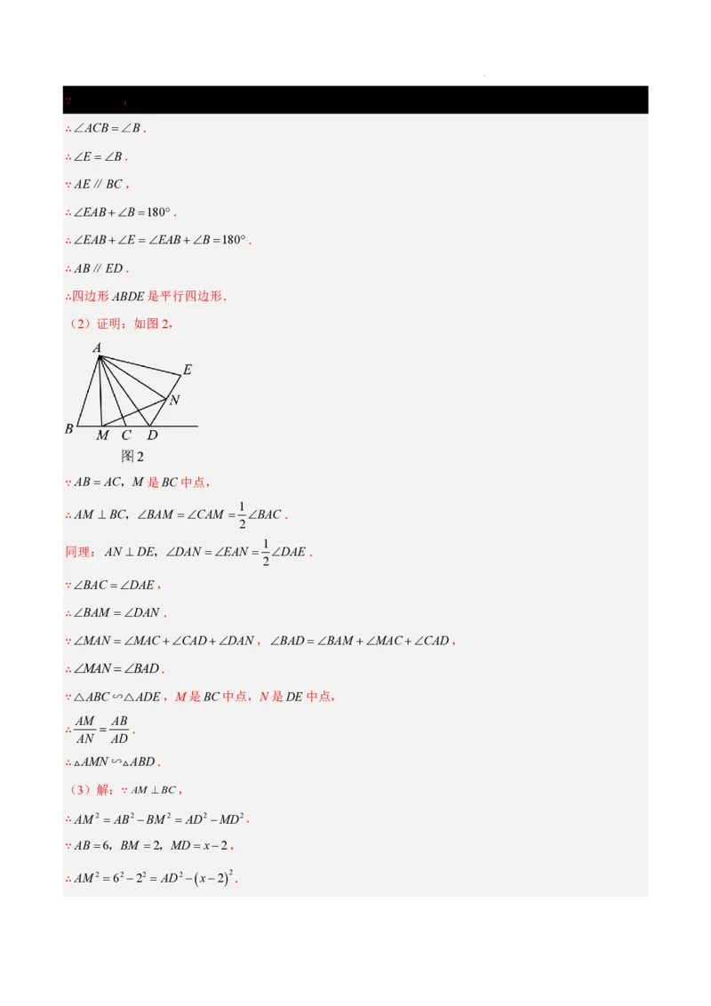 2025《中考数学&bull;终极押题猜想》上海(解析版)_初中资料合集_2025中考数学《终极押题猜想》全国13地方版_2025《中考数学&bull;终极押题猜想》上海