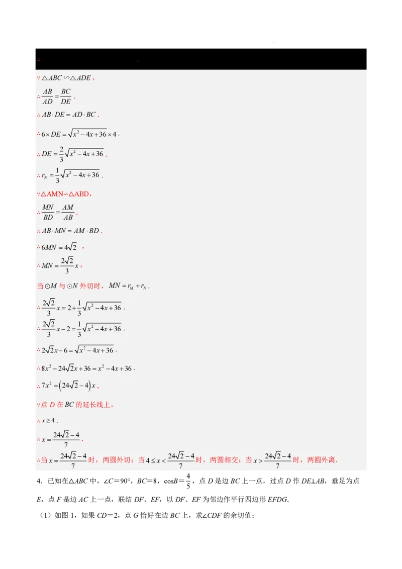 2025《中考数学&bull;终极押题猜想》上海(解析版)_初中资料合集_2025中考数学《终极押题猜想》全国13地方版_2025《中考数学&bull;终极押题猜想》上海