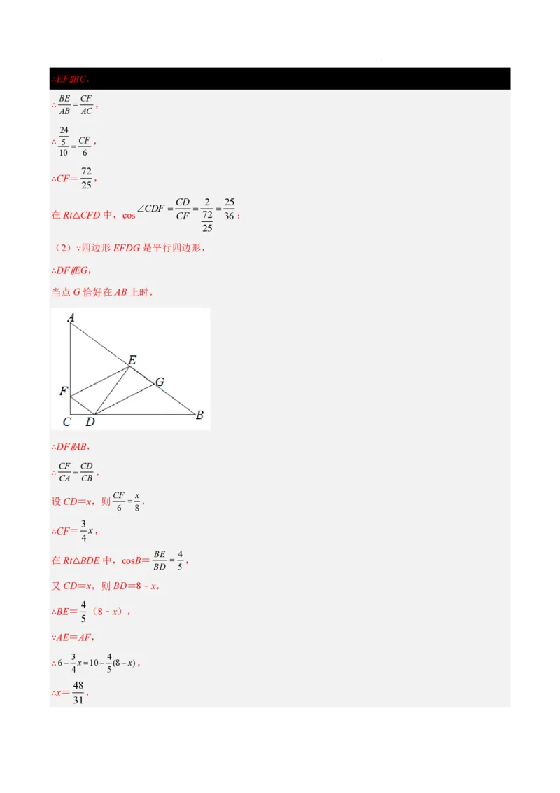 2025《中考数学&bull;终极押题猜想》上海(解析版)_初中资料合集_2025中考数学《终极押题猜想》全国13地方版_2025《中考数学&bull;终极押题猜想》上海
