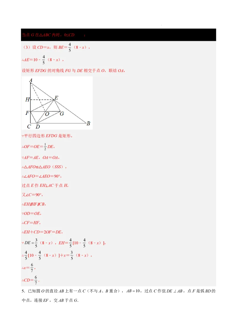 2025《中考数学&bull;终极押题猜想》上海(解析版)_初中资料合集_2025中考数学《终极押题猜想》全国13地方版_2025《中考数学&bull;终极押题猜想》上海