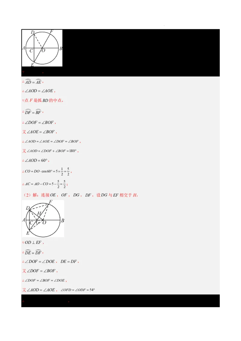 2025《中考数学&bull;终极押题猜想》上海(解析版)_初中资料合集_2025中考数学《终极押题猜想》全国13地方版_2025《中考数学&bull;终极押题猜想》上海