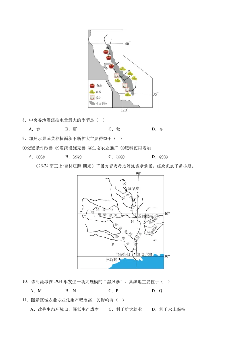 专题15北美洲与美国（专项训练）-必刷题2025年高考地理一轮复习区域地理专项训练（原卷版）_9.2025地理总复习_2025年新高考资料_一轮复习