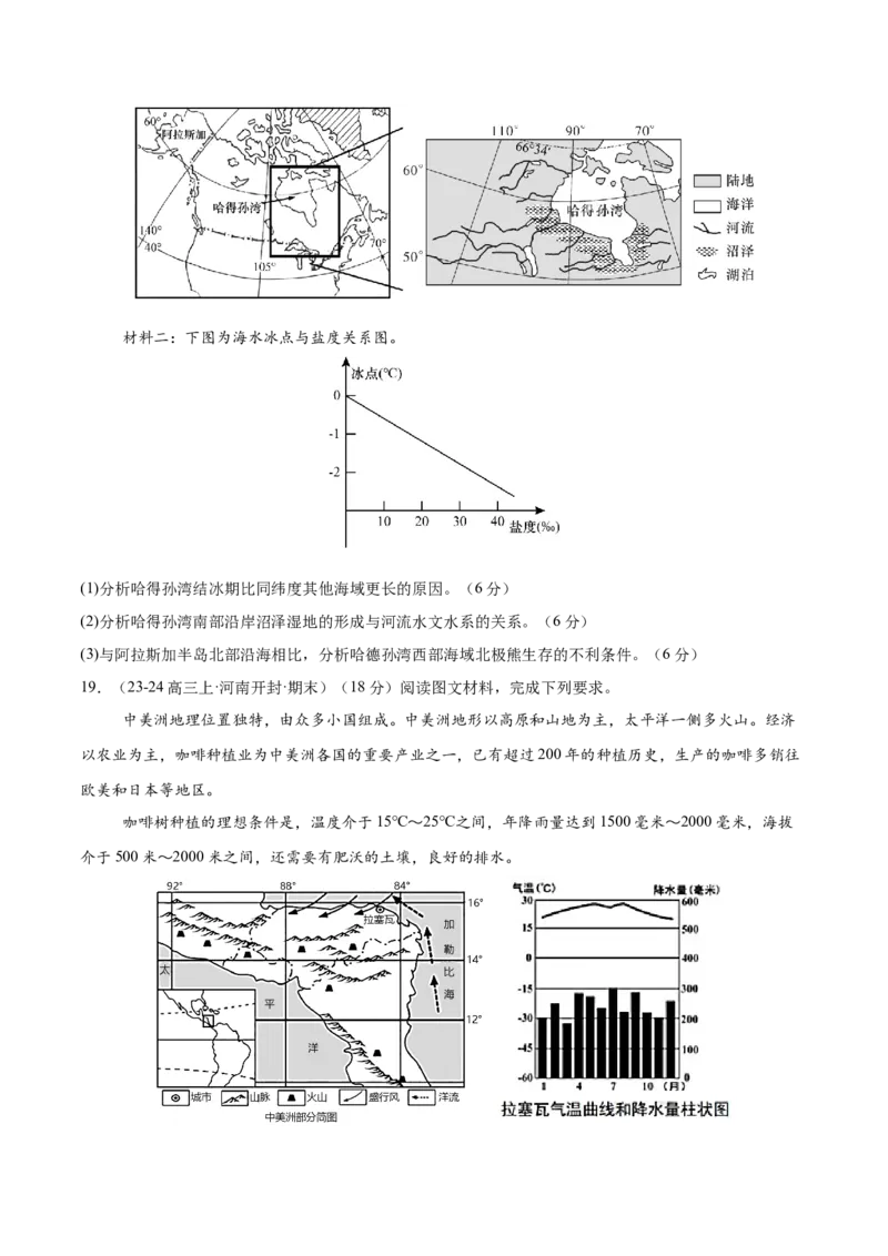 专题15北美洲与美国（专项训练）-必刷题2025年高考地理一轮复习区域地理专项训练（原卷版）_9.2025地理总复习_2025年新高考资料_一轮复习