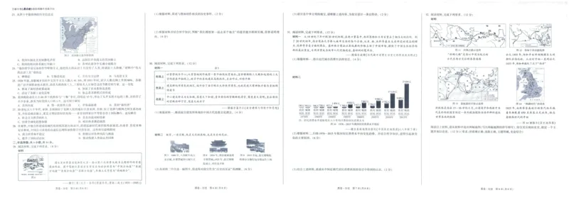 2025版WW黑白卷历史黑卷_初中资料合集_2025《万唯中考&bull;黑白卷》多地方版（更30省）_2025《万唯中考&bull;黑白卷》7科全套（福建）_2025版《WW中考黑白卷》（福建专版）