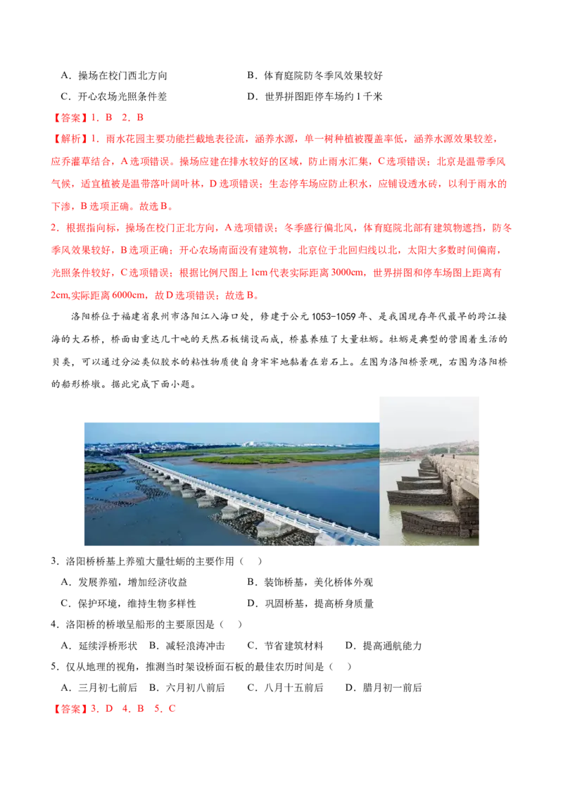 地理微考点：四：水循环的过程-备战2023年高考总复习地理微考点狙击与专项突破_9.2025地理总复习_2023年新高考复习资料_专项复习_备战2023年高考地理总复习微考点狙击与专项测练