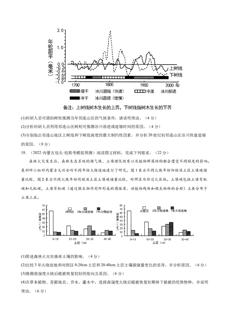专题06自然环境的整体性和差异性（测试卷）（原卷版）_9.2025地理总复习_2024年新高考资料_1.2024一轮复习_2024年高考地理一轮复习讲练测（新教材新高考）