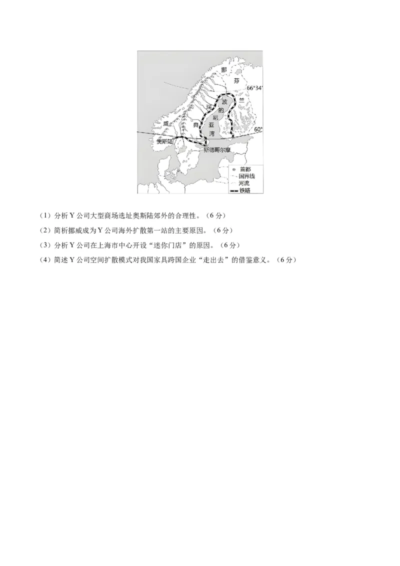 专题10产业区位因素（测试卷）（原卷版）_9.2025地理总复习_2024年新高考资料_1.2024一轮复习_2024年高考地理一轮复习讲练测（新教材新高考）