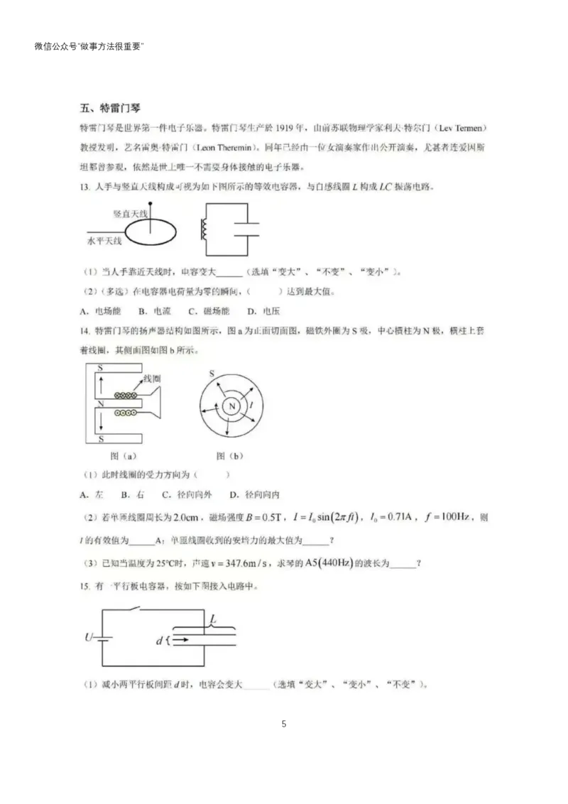2025年高考物理真题-上海卷(1)(1)_高考真题2025年全国各地《高考真题汇总》9科全_2025《高考真题汇总》物理