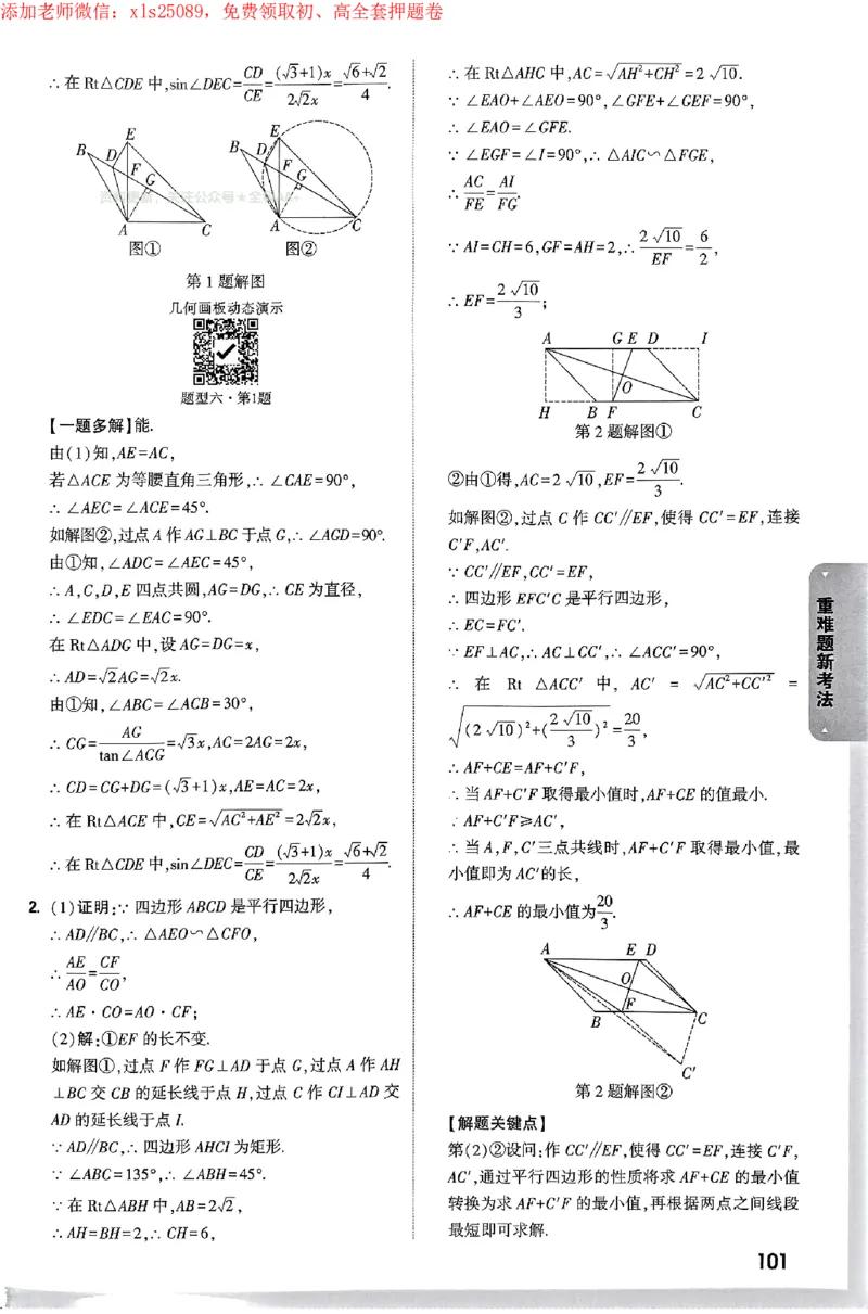 2025《万唯中考&bull;广州黑白卷》详解详析_初中资料合集_2025《万唯中考&bull;黑白卷》多地方版（更30省）_2025《万唯中考&bull;黑白卷》7科全套（广州）