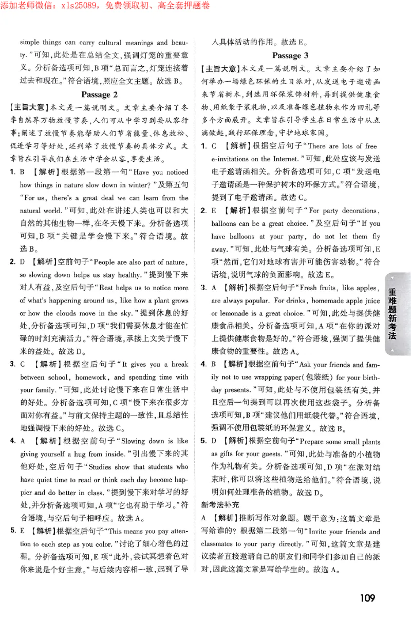 2025《万唯中考&bull;广州黑白卷》详解详析_初中资料合集_2025《万唯中考&bull;黑白卷》多地方版（更30省）_2025《万唯中考&bull;黑白卷》7科全套（广州）