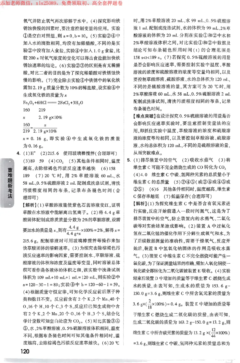 2025《万唯中考&bull;广州黑白卷》详解详析_初中资料合集_2025《万唯中考&bull;黑白卷》多地方版（更30省）_2025《万唯中考&bull;黑白卷》7科全套（广州）