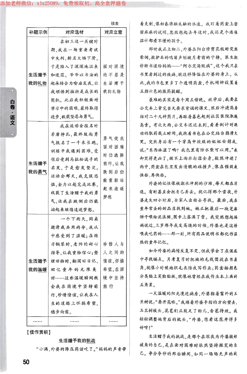 2025《万唯中考&bull;广州黑白卷》详解详析_初中资料合集_2025《万唯中考&bull;黑白卷》多地方版（更30省）_2025《万唯中考&bull;黑白卷》7科全套（广州）