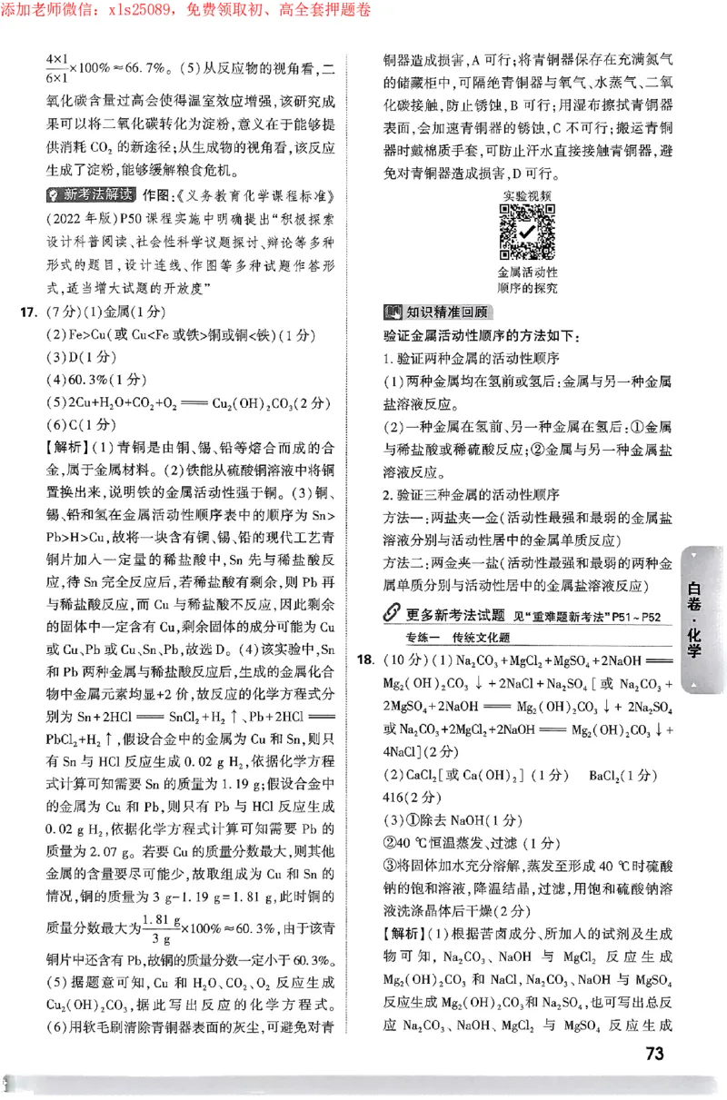 2025《万唯中考&bull;广州黑白卷》详解详析_初中资料合集_2025《万唯中考&bull;黑白卷》多地方版（更30省）_2025《万唯中考&bull;黑白卷》7科全套（广州）