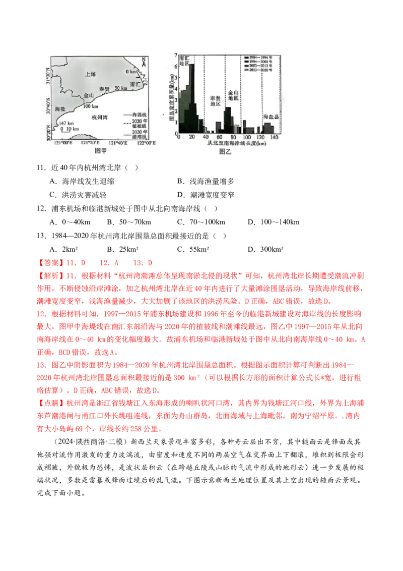 专题2关键能力（练习）（解析版）_9.2025地理总复习_2024年新高考资料_2.2024二轮复习_2024年高考地理二轮复习讲练测（新教材新高考）_能力