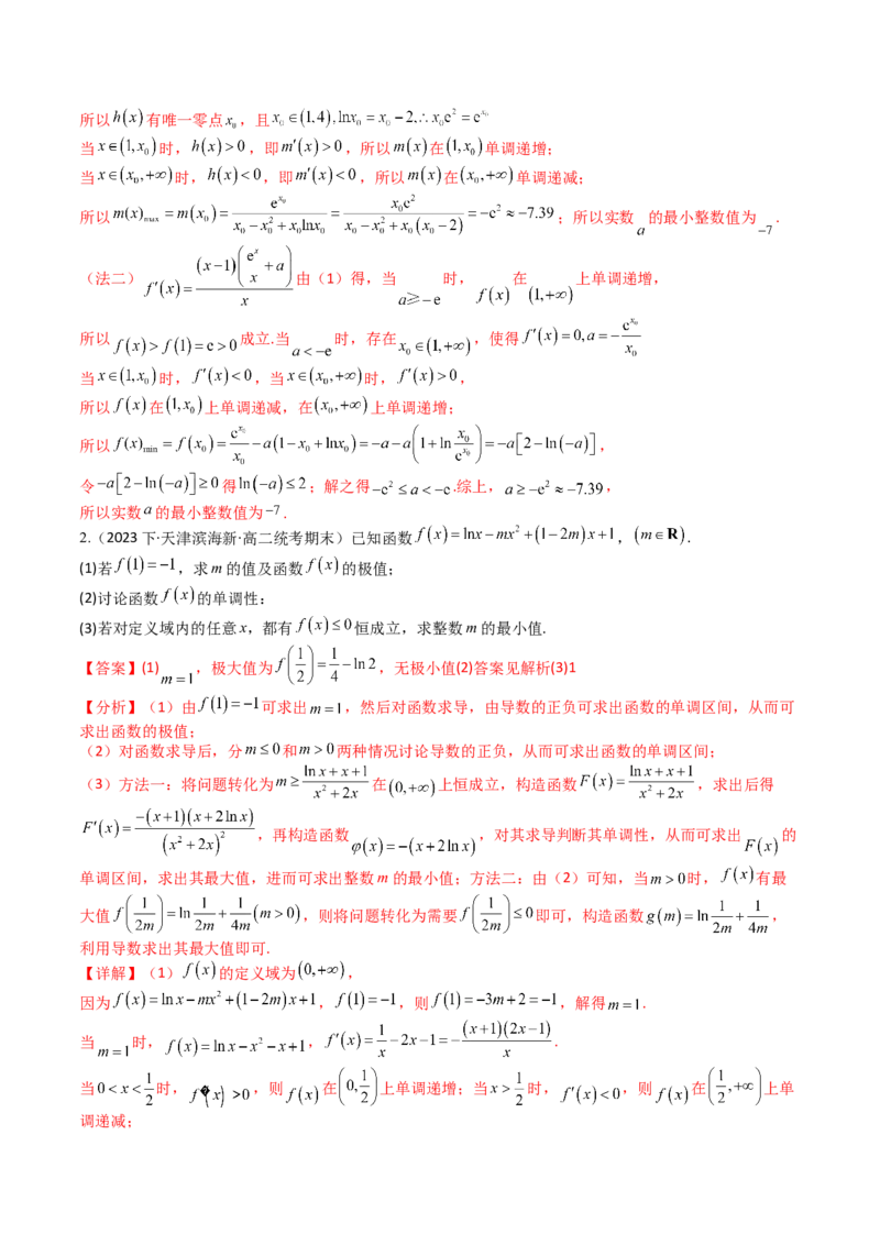专题08导数压轴大题归类（解析版）_2.2025数学总复习_2025年新高考资料_一轮复习_2025年高考数学一轮复习知识清单_题型必备&middot;冲高分
