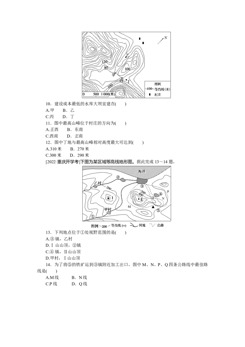 专练74_9.2025地理总复习_赠品通用版（老高考）复习资料_专项复习_2023《微专题&middot;小练习》&middot;地理&middot;L-9