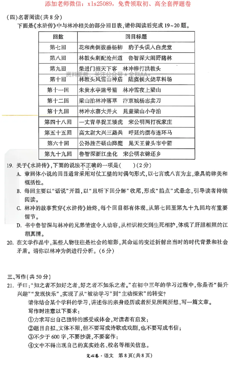 2025《万唯中考&bull;长沙定心卷》语文_初中资料合集_万唯2025版万唯中考《定心卷》全国地方版实时更新（已更11省）_2025万唯中考《定心卷》7科（长沙）