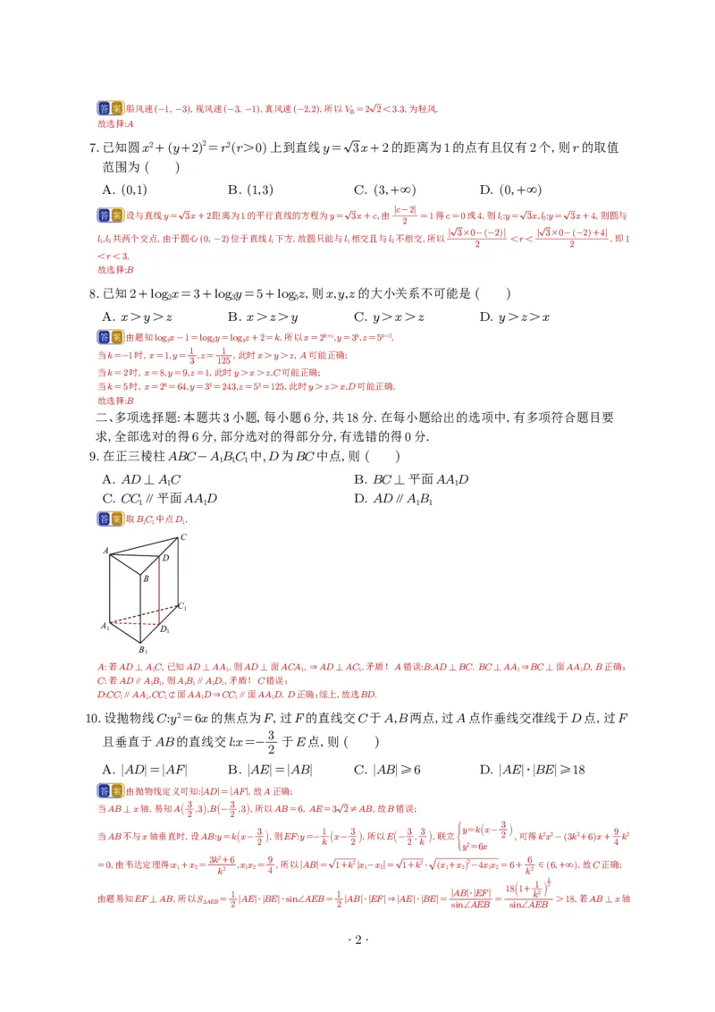 2025年高考1卷（答案版）(1)_高考真题2025年全国各地《高考真题汇总》9科全_2025《高考真题汇总》数学