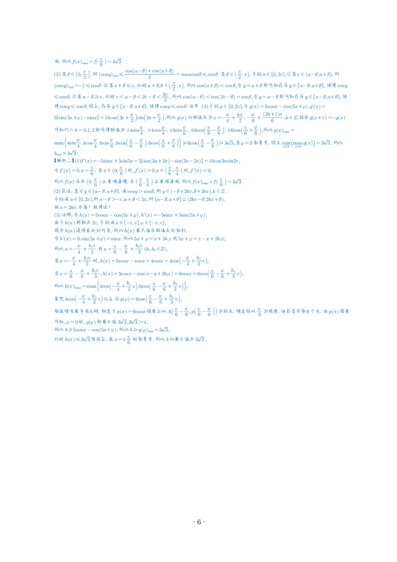 2025年高考1卷（答案版）(1)_高考真题2025年全国各地《高考真题汇总》9科全_2025《高考真题汇总》数学