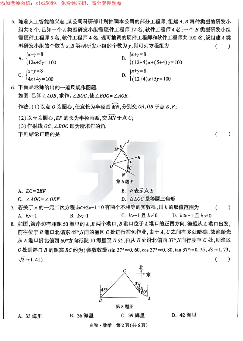 2025《万唯中考&bull;深圳黑白卷》数学白卷_初中资料合集_2025《万唯中考&bull;黑白卷》多地方版（更30省）_2025《万唯中考&bull;黑白卷》7科全套（深圳）