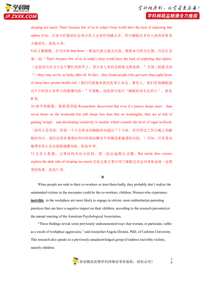 专题19阅读理解之主旨大意题-2023年高考英语一轮复习《考点&bull;题型&bull;技巧》精讲与精练高分突破系列（通用）(解析版)_3.2025英语总复习_2023年新高考资料_一轮复习