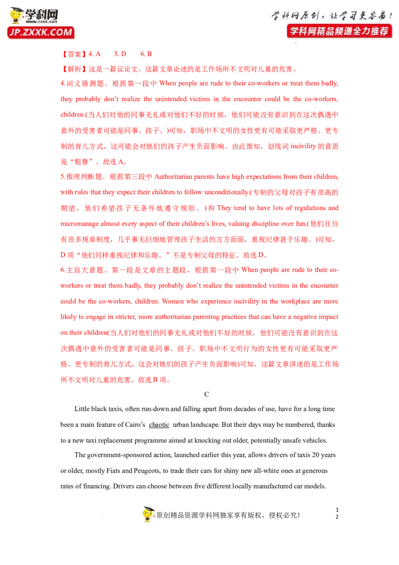 专题19阅读理解之主旨大意题-2023年高考英语一轮复习《考点&bull;题型&bull;技巧》精讲与精练高分突破系列（通用）(解析版)_3.2025英语总复习_2023年新高考资料_一轮复习