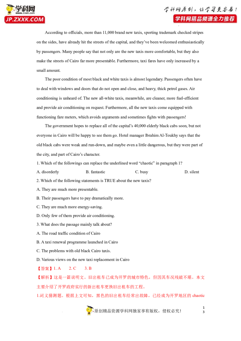 专题19阅读理解之主旨大意题-2023年高考英语一轮复习《考点&bull;题型&bull;技巧》精讲与精练高分突破系列（通用）(解析版)_3.2025英语总复习_2023年新高考资料_一轮复习