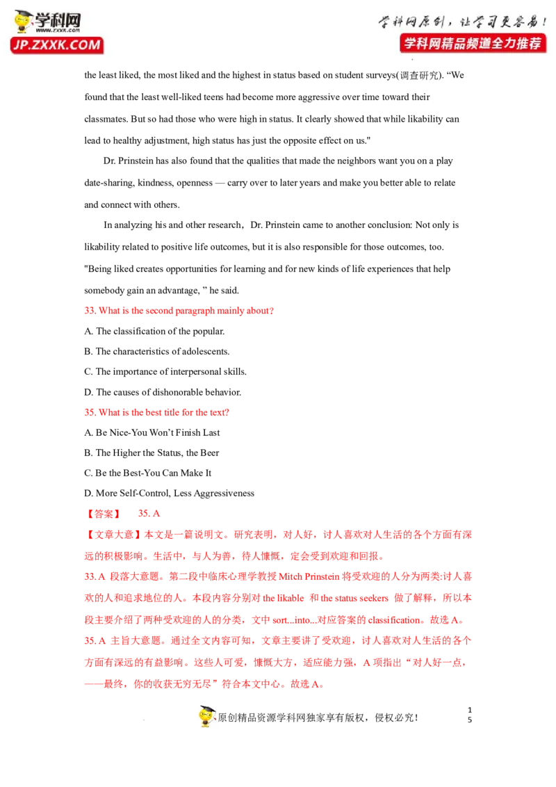 专题19阅读理解之主旨大意题-2023年高考英语一轮复习《考点&bull;题型&bull;技巧》精讲与精练高分突破系列（通用）(解析版)_3.2025英语总复习_2023年新高考资料_一轮复习