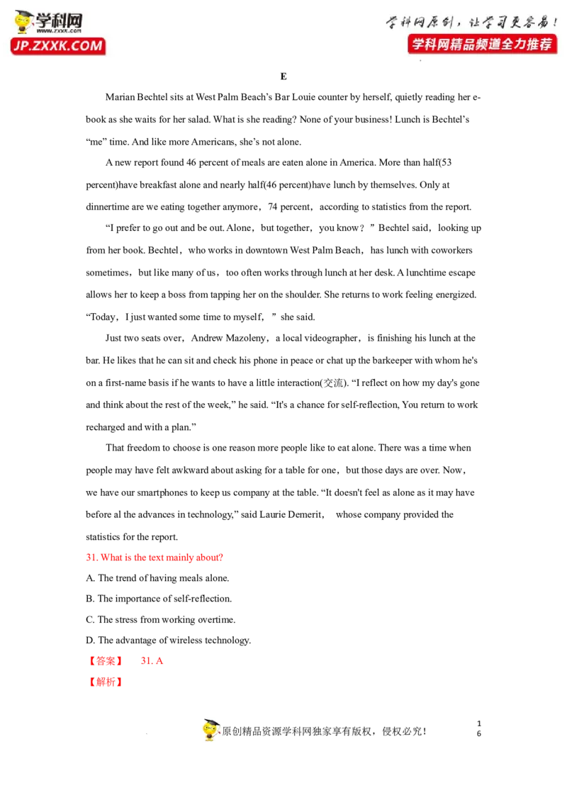 专题19阅读理解之主旨大意题-2023年高考英语一轮复习《考点&bull;题型&bull;技巧》精讲与精练高分突破系列（通用）(解析版)_3.2025英语总复习_2023年新高考资料_一轮复习