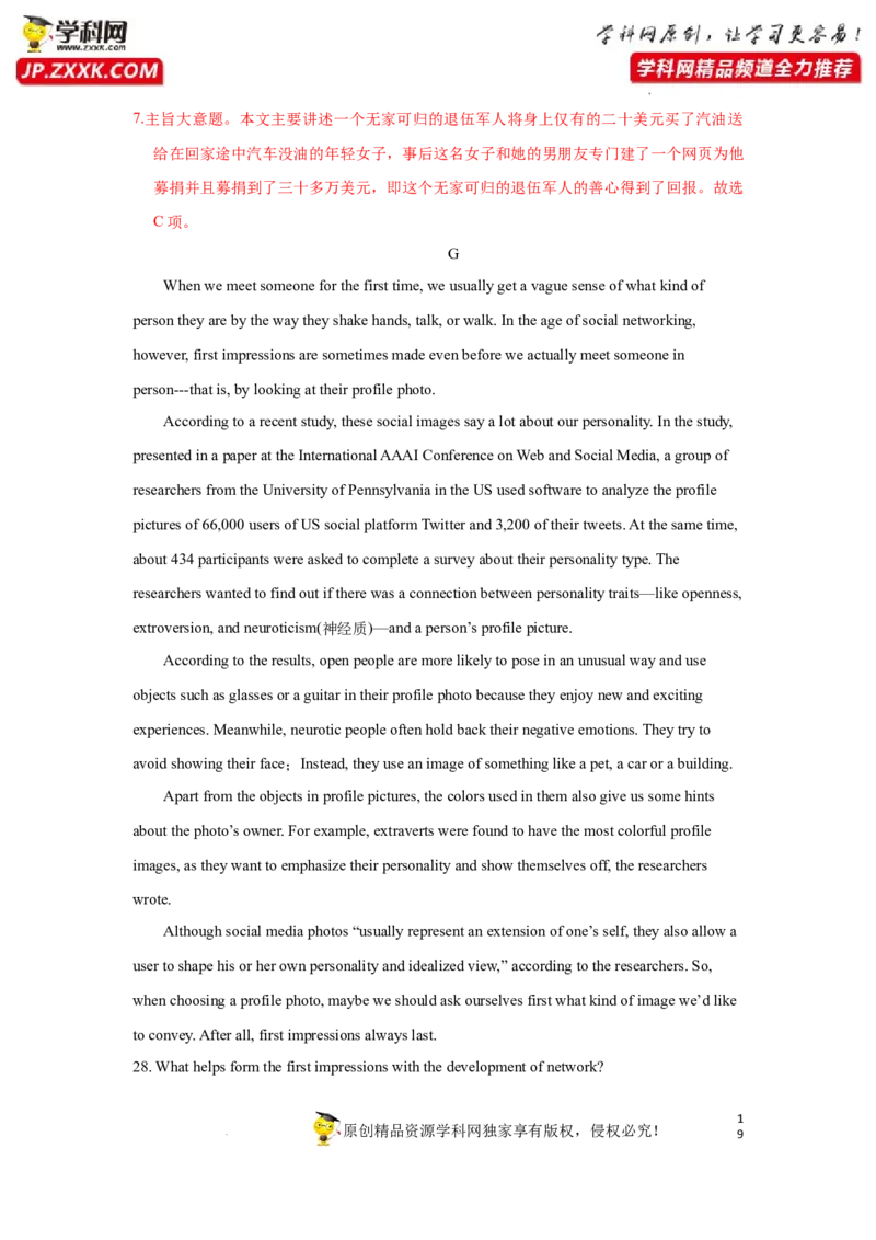 专题19阅读理解之主旨大意题-2023年高考英语一轮复习《考点&bull;题型&bull;技巧》精讲与精练高分突破系列（通用）(解析版)_3.2025英语总复习_2023年新高考资料_一轮复习